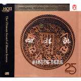 力潮唱片 朱哲琴 阿姐鼓 25周年纪念版 CD唱片 HQII