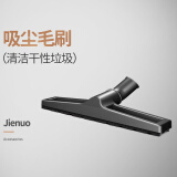 杰诺 吸尘器配件-JN-601 配件图片仅供参考 详情咨询客服 601型吸尘毛刷
