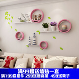 百目源墙上置物架圆形壁挂创意格子客厅电视背景墙装饰架隔板收纳架 套餐H