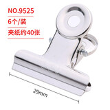 得力（deli）票夹金属  圆形铁夹子 财务文件票据夹 9525 29mm(6只/包)