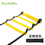 足球训练软绳跳格软梯敏捷梯步伐速度梯跳格梯梯体育篮球运动器材 10米20节（黑绳黄梯）