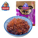 冉师傅160g袋装牛肉干重庆万州特产晚上抗饿零食解饿零食肉办公室小零食 灯影牛肉丝160g 160克