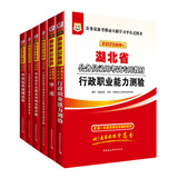 2017华图·湖北省公务员录用考试专用教材：行测+申论+行历+申历+行卷+申卷（套装共6册）