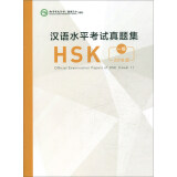 汉语水平考试真题集HSK（一级）