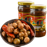 野珍（YEZHEN）广西崇左龙州特产 山黄皮果颗粒300gX2瓶 野珍调料泡制腌制鸡皮果