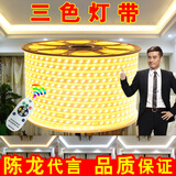 蓝天超亮led灯带变光吊顶5730 120灯双排灯带led三色变色中性光客厅条 超亮遥控变光暖白+白光+中性光