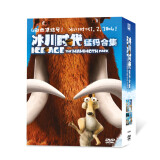 冰川时代猛犸合集（3DVD9+DVD5）