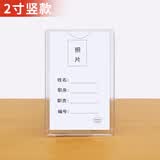 和日升双层亚克力A4插槽职务卡 有机塑料照片插盒 岗位牌 更换式插卡盒 卡槽双层职位牌贴式 工位牌 2寸竖款 40*62mm