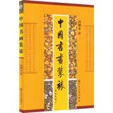 中国书画装裱