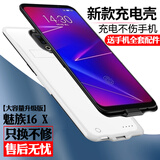 魅族16thPlus/17Pro背夹电池16sProX充电宝pro6s/pro7移动电源5手机壳 魅族16th/16X通用【升级版】- 烤瓷白