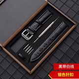 宝灿 真皮手表带适用于天梭1853浪琴表带男女表链针扣配件通用于dw美度欧米茄阿玛尼CK罗西尼卡西欧 银色针扣-黑色白线 15mm