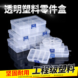 易之力 零件盒 塑料盒 工具箱收纳箱电子元件盒工具盒组合式螺丝盒收纳盒 E型 24格 （大号）