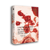 鼓楼新悦丛书：血液循环  法语作家协会法国黎巴嫩文学奖  法国国家医药学会Jean-Charles Sournia奖  法国海外省科学院Louis Marin文化奖