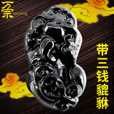 万宗三钱貔貅黑曜石吊坠男女项链