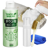 JINYI HOUSE羽绒服干洗剂 免水洗衣物清洗剂家用去污渍去油渍衣服清洁剂 1瓶200ml天然去污送实用小工具