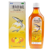 星鲨 三维鱼肝油乳（儿童用） 500g 儿童补充维生素ADC 治疗夜盲症 眼干燥症 佝偻病 软骨病