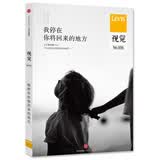 视觉006 我停在你将回来的地方