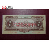 中国纸币第二套人民币2二版币5元钱币纸币黄伍元收藏1956年5元 黄五元 好品