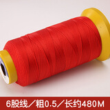 佳人饰界红绳编织线绳红线吊坠绳挂绳戒指手链项链绳手工DIY编中国结线材 6股线