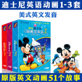 正版迪士尼神奇英语12dvd视频光盘儿童教育音像教材英文动画碟片