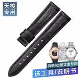 适用天梭T050女表带1853韵驰心媛系列 T050207A T050217A真皮表链 黑色-无扣款 16-14mm