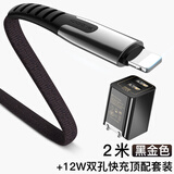 爱酷苹果x手机数据线充电线iPhone6s7plus8电源充电器线长快充ipad2六iPhonex米 【2米黑金色+快充充电器套装】快充|超耐用