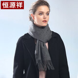 恒源祥100%纯羊毛围巾女士秋冬季加厚保暖围脖生日礼物送礼盒加长款深灰