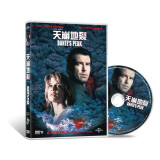 天崩地裂（DVD9）