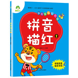 拼音描红 爱德少儿学前描写轻松练