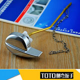 博蒂诗 适配TOTO抽水马桶水箱配件扳手侧扳手 水箱侧面扳手正面铜扳手  弯杆侧扳手