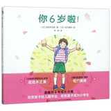 你6岁啦！精装海豚绘本花园儿童图画故事书0-1-2-3-4-5-6岁幼儿园宝宝子阅读幼儿硬壳读物 儿童年货节送礼