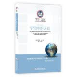 美国科学问答丛书 宇宙中的天体：1000个太空知识