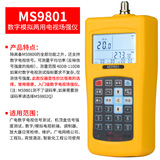 场强仪模拟数字两用有线电视信号测试仪数字场强仪 MS9801数字/模拟两用场强仪
