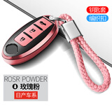 2021款日产新轩逸钥匙包新天籁钥匙套16-19款逍客锁匙套扣骐达蓝鸟遥控包奇骏改装专用汽车用品配件 智能三按键【尾箱键】玫瑰粉+编织绳