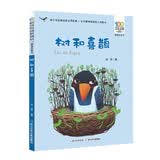 百年百部精选注音书 树和喜鹊 小学1-2年级阅读拓展书目 多篇入选小学语文统编教材  小学低年级阅读 一升二暑假衔接 小升初暑假衔接 儿童文学经典注音读物 小学生课外阅读 5-8岁