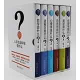 人文社会科学是什么(京东)