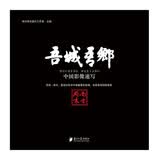 吾城吾乡：中国影像速写南方周末