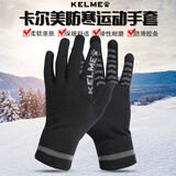 KELME 卡尔美手套可触屏冬季足球手套成人儿童运动手套防寒训练手套保暖儿童手套 9883406黑灰-手套 成人L 足球训练保暖手套