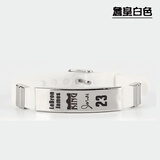 贵娇儿（GUIJIAOER）nba运动手环男篮球硅胶手环腕带篮球手链手环可调节球星运动手环不锈钢 【钢】詹皇白色款