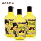余伯年香港余伯年护肤甘油120ml 保湿护肤甘油 身体手足护理 新旧包装 3瓶