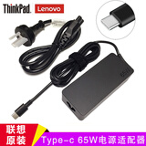 ThinkPad T14/T14s  2024-2025款(Gen5-6)笔记本电脑适用周边配件 65W电源适配器充电器