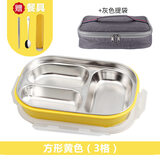 芮家德 304不锈钢分格饭盒双层隔热防烫便当盒儿童学生保温快餐盒盘带盖 黄色三格+保温提袋