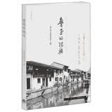 作家与故乡：鲁迅的绍兴
