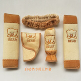 永护汽车手刹套 卡通排挡套  档把套 档杆套 安全带套 汽车内饰套装  棕色 自动挡五件套