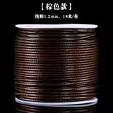 集祥阁蜡线蜡皮绳子牛线星月菩提藏式小金刚穿绳项链吊挂坠无弹力文玩线 棕色线粗1.2mm.18米/卷