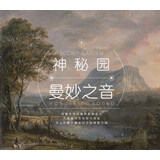 神秘园  曼妙之音 典藏2CD
