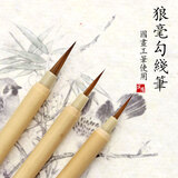 蒙玛特宣青 狼毫毛笔勾线笔  大中小狼圭毛笔山水 书法绘画练习文房用品 小狼圭  单支