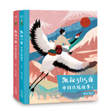 凯叔365夜·中国传统故事（上下册）