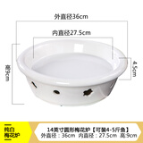 贝玉纯白蜡烛酒精灯加热明炉陶瓷保温鱼盘子菜盘家用干锅酒店创意餐具 14英寸纯白圆形梅花炉 14英寸