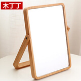 木丁丁化妆镜木质台式镜子可挂墙翻转梳妆镜可壁挂生日礼物学生宿舍 可挂壁全框木质镜